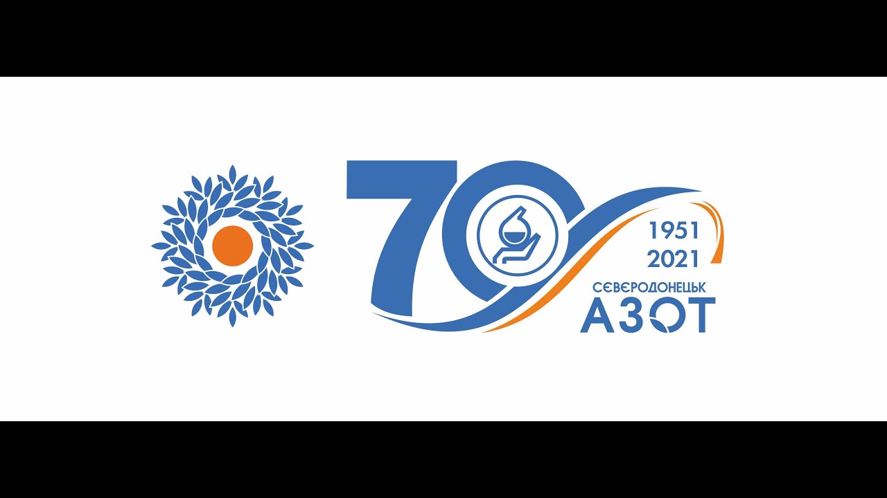 Праздник 70-летия Северодонецкого «Азота»