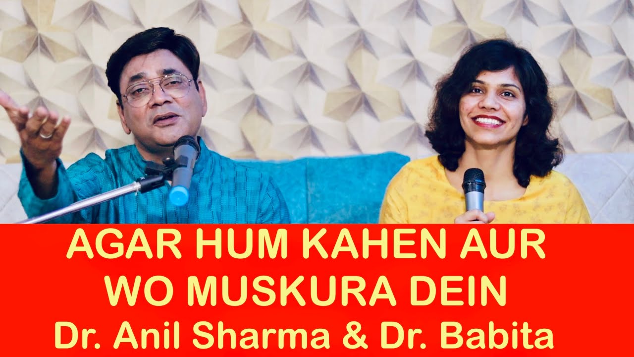 Agar hum kahen aur wo muskura dein | Jagjit-Chitra | Dr Anil Sharma Dr Babita