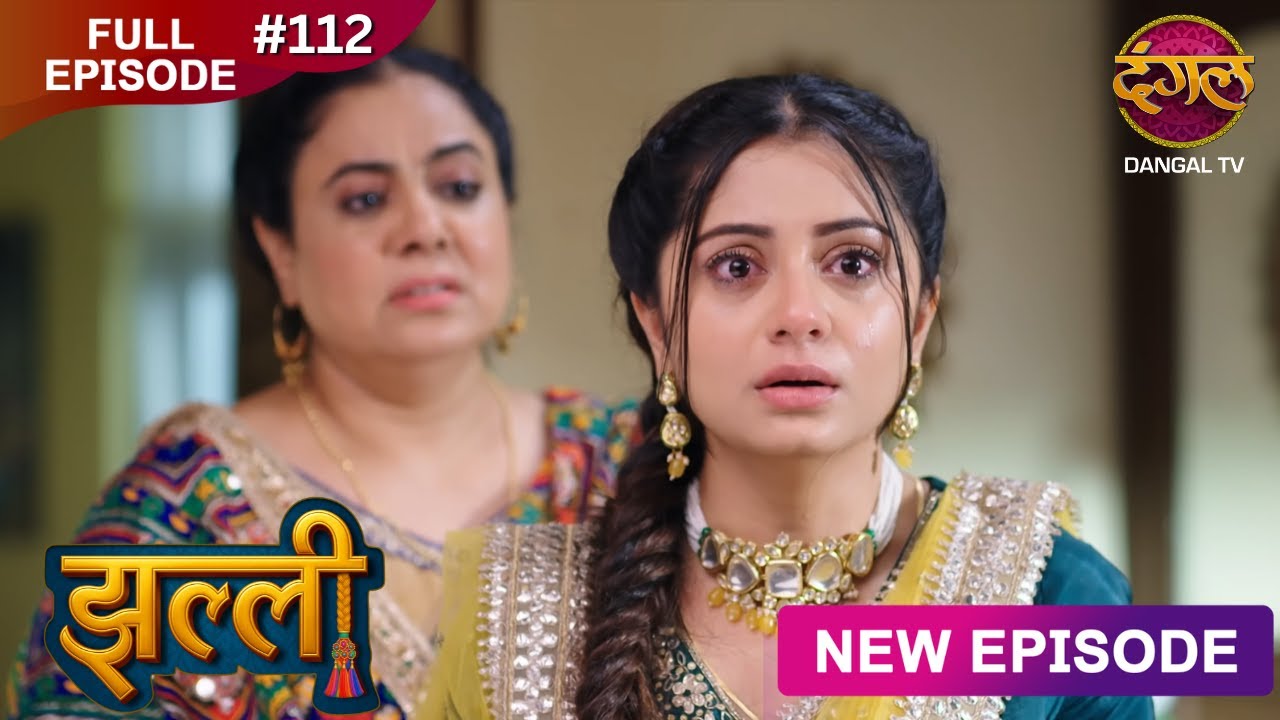 Jhallee | Full Episode 112 | झल्ली | New Show FULL HD | New Episode | Dangal TV