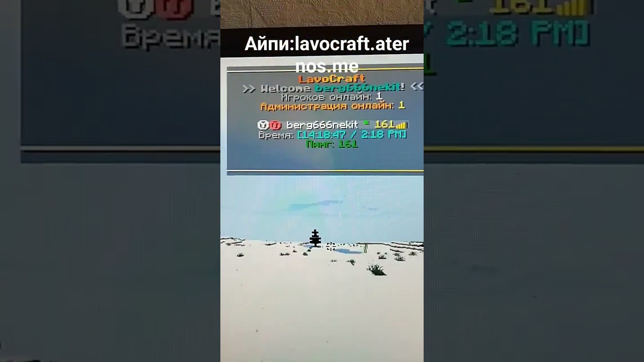 lavocraft.aternos.me:43479