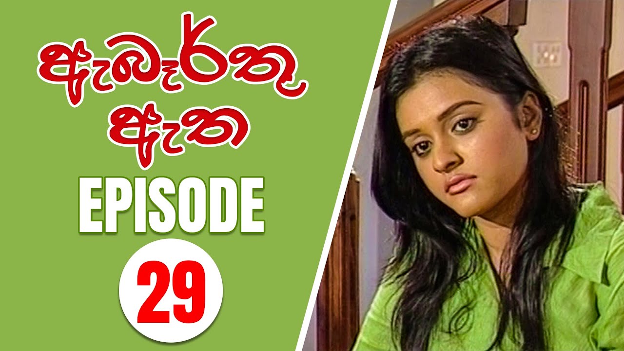 Abarthu Atha | Episode-29 | 2022-09-09 | Rupavahini Teledrama