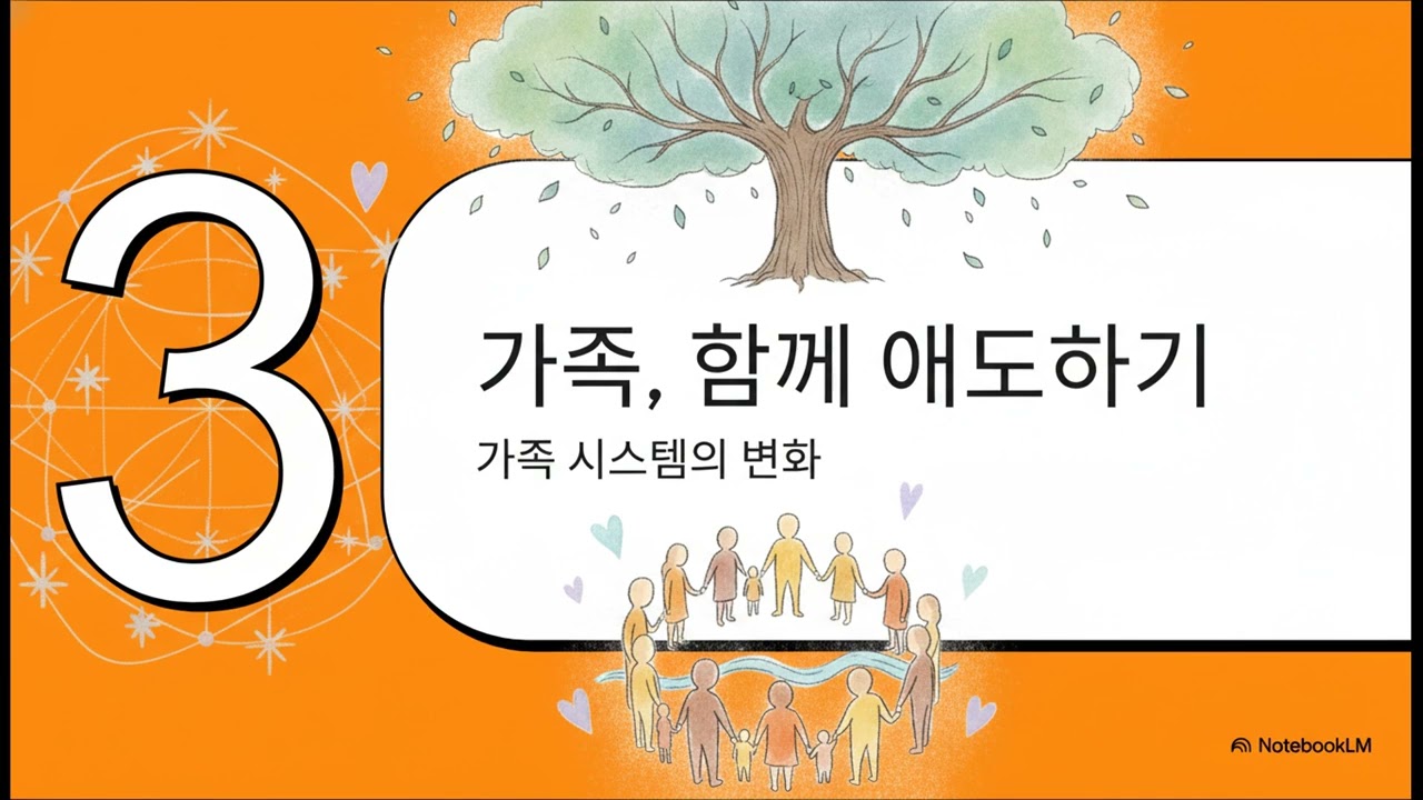 [심리 교육] 애도 상담의 이해: 상실의 아픔을 치유로 바꾸는 여정