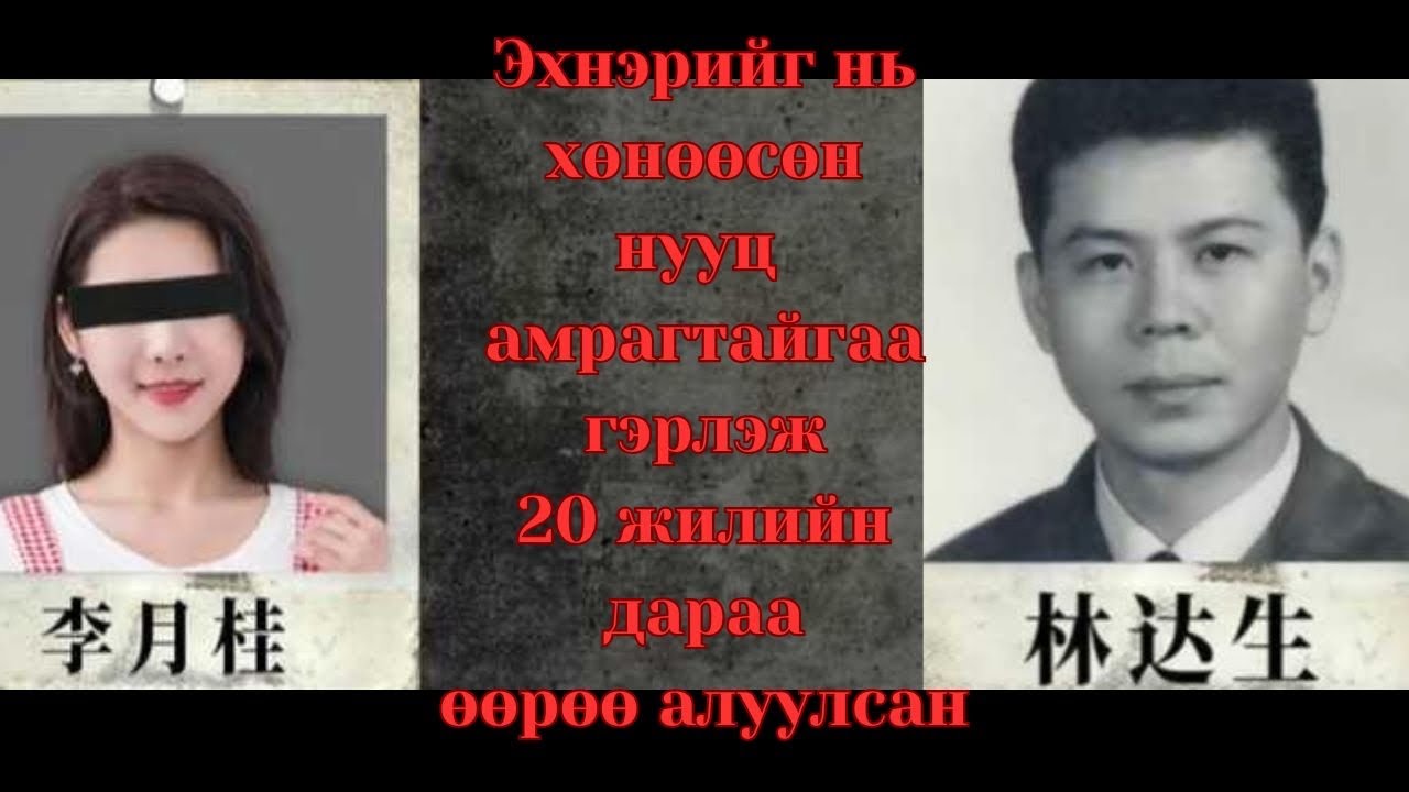 Залуухан нууц амрагаар эхнэр 6 хүүхдээ сольсон эр