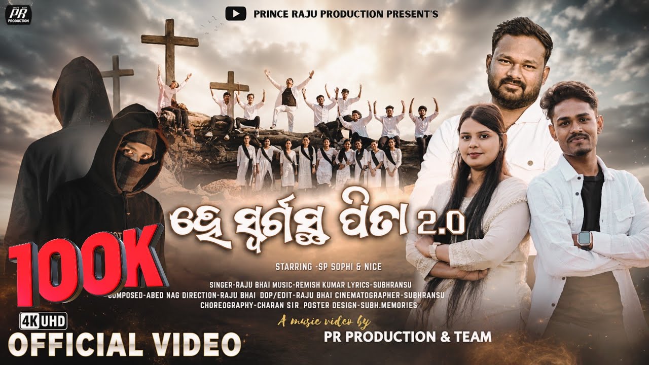 HE SWARGASTA PITA 2.0 ||OFFICIAL VIDEO||RAJU BHAI||SP SOPHI & NICE||PR PRODUCTION 