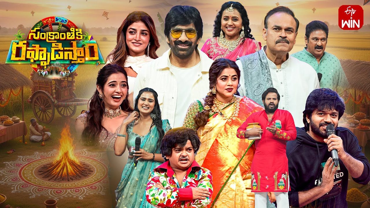 Sankranthi Ki Roughaadistham Latest Promo | ETV 2026 Sankranthi Event | 15th Jan 2026 | Suma,Aadi