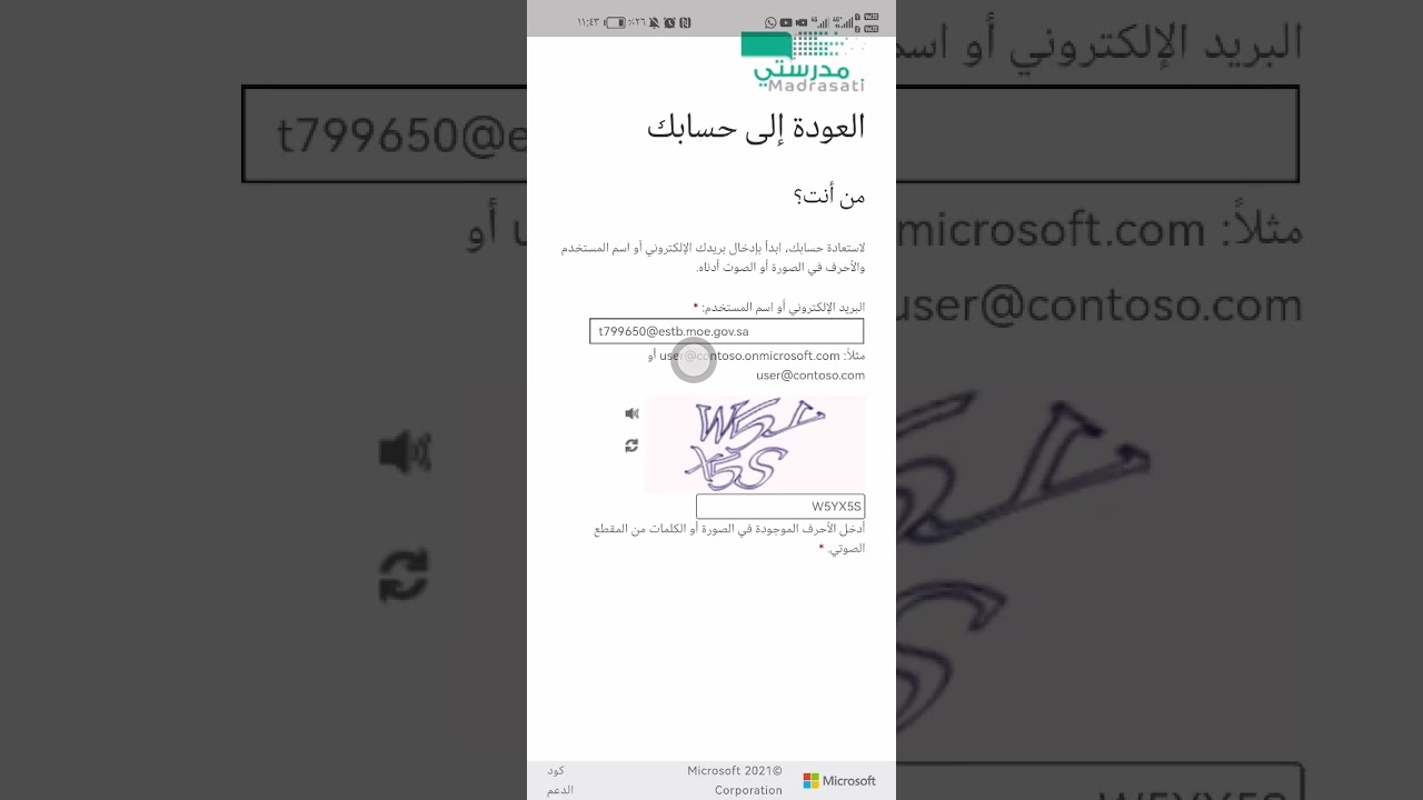 شرح مبسط لإنشاء و تغيير كلمة المرور المنصة مدرستي