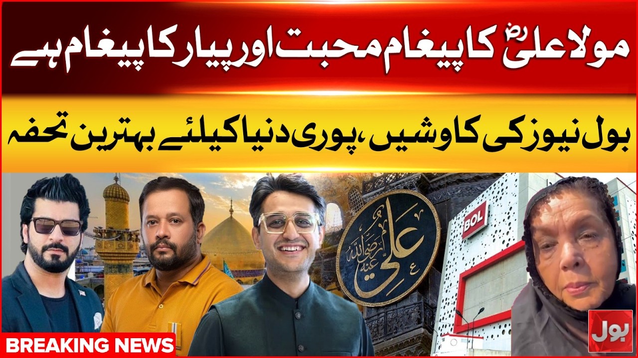Mola Ali R.A Kay Youm e Shahadat Kay Moqay Par JDC & Shamin Sheikhani Foundation Ka Khiraj e Aqeedat
