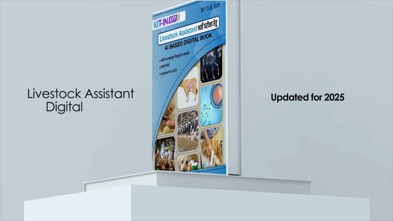 Rajasthan #lsa #notes  | पशुधन सहायक (LSA) Syllabus | Livestock Assistant, Batch LSA | Digital Book,