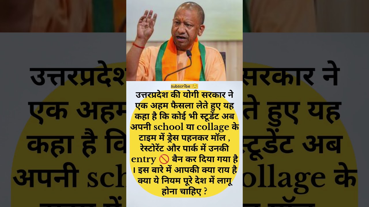 cm yogi adityanath jii ka bara faisla ❤️🙏 #yogiadityanath​ #pm