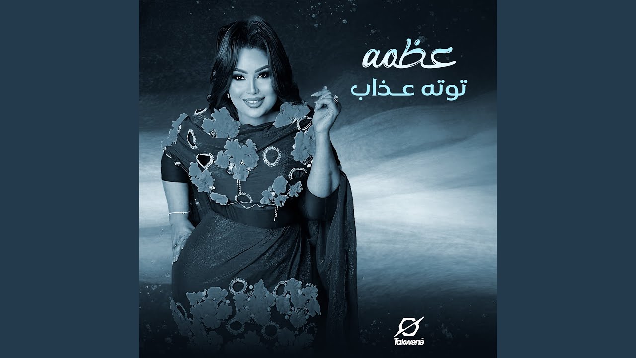 عظمة