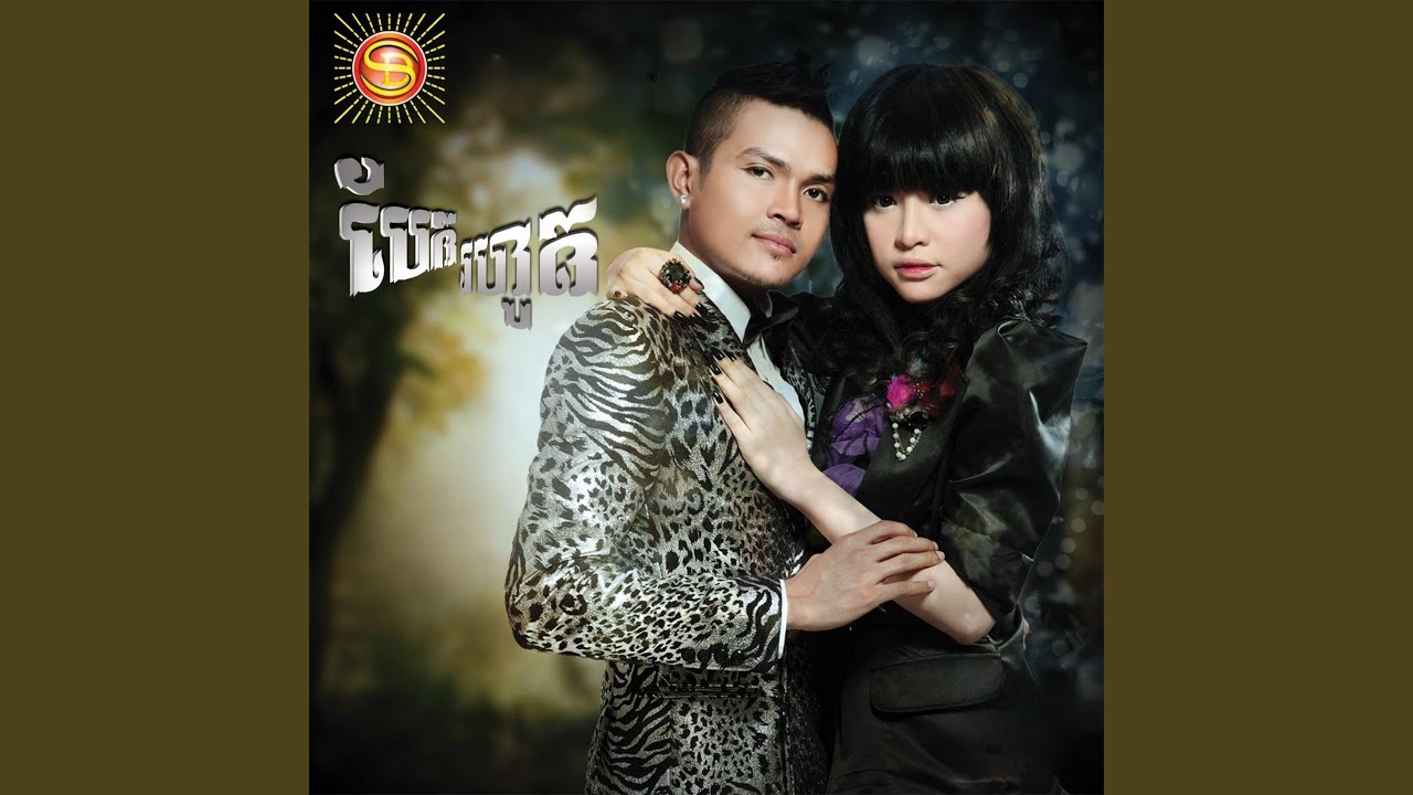 បែករហូត