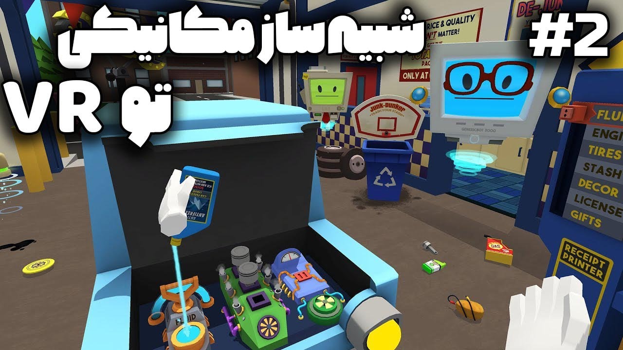 تعمیرات ماشین شما هم پذیرفته میشود | Job simulator