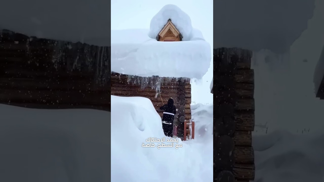 جرف الثلج بطريقة صحيحة