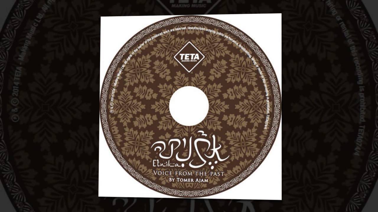 Etnika - When You're With Him (אתניקה - כשאת איתו)