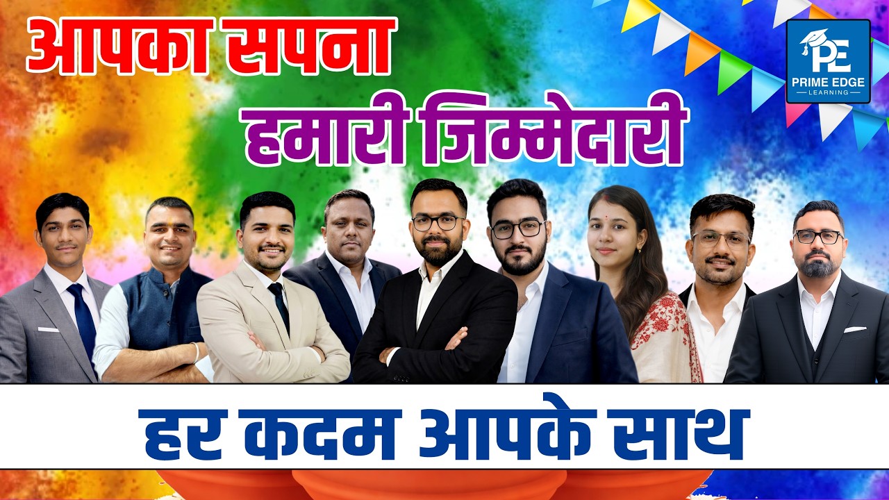 Holi Big Surprise 2026 🎨 | Rajasthan Exam Strategy, Study Plan | Prime Edge Learning