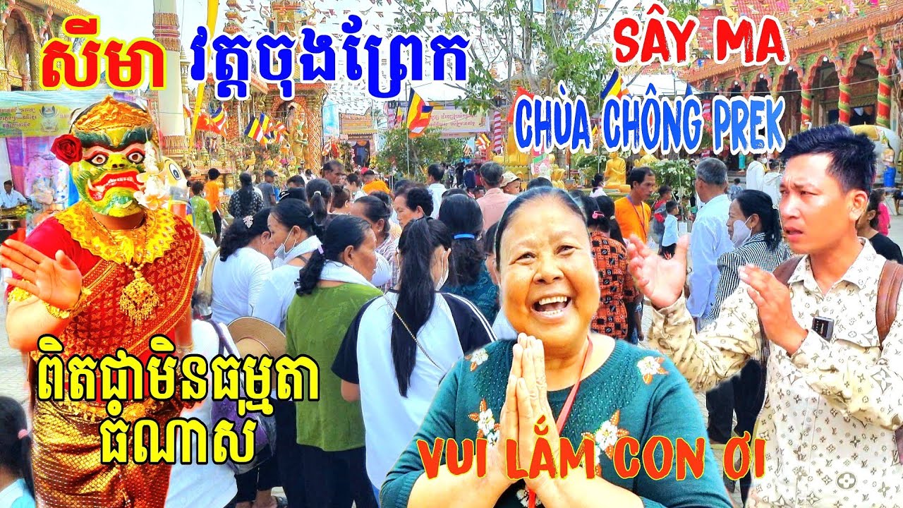 សីាមាវត្តចុងព្រែកជួបរឿងអ្វីខ្លះ - Sây Ma Chùa Chông Prek ( Bờ Đập) Gặp Chuyện rất Tuyệt Với