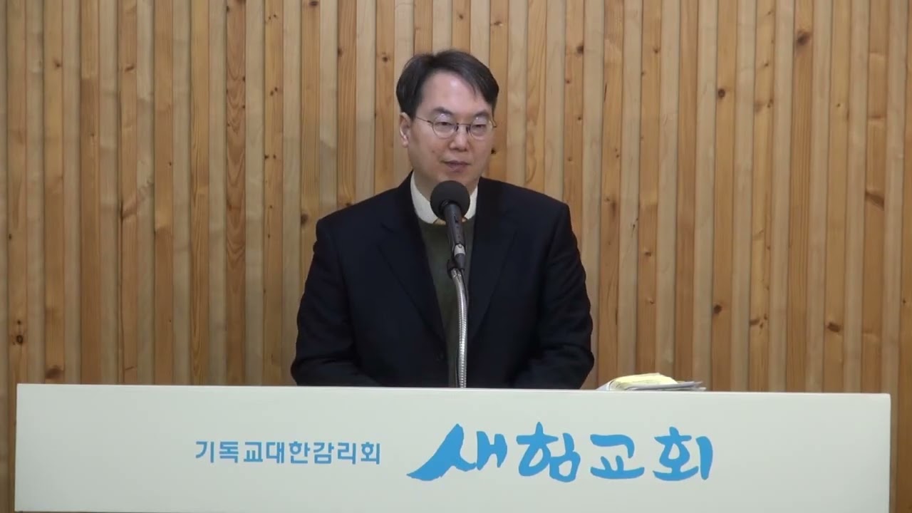 20260111일 히브리서 1,1-3, 2,3 ‘히브리서 서문(2부)하나님께서 옛적에 수없이 말씀하셨던 종말에 나타나신 예수 그리스도를 끝까지 붙잡아 영광에 참여합시다’이강민목사