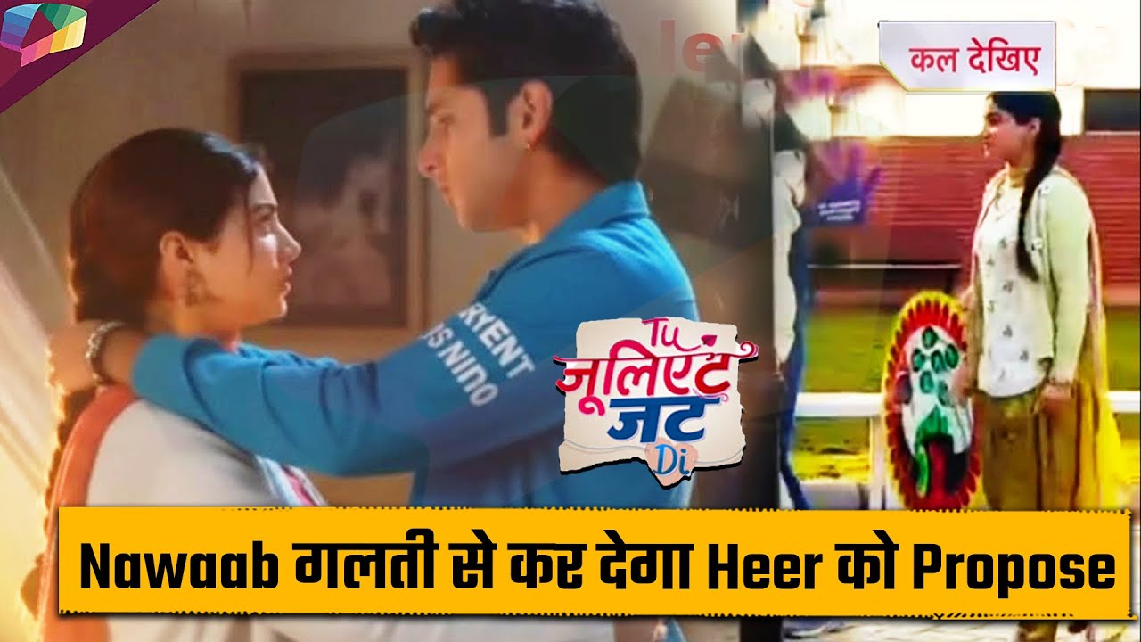 Tu Juliet Jatt Di LATEST UPDATE | Nawaab गलती से कर देगा Heer को Propose | 3rd February 2026