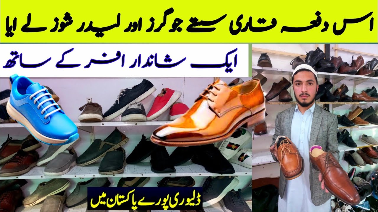 BIGGEST SALE OFFER | Second hand leather shoes jogger shoes | Imported shoes in Santa bazar