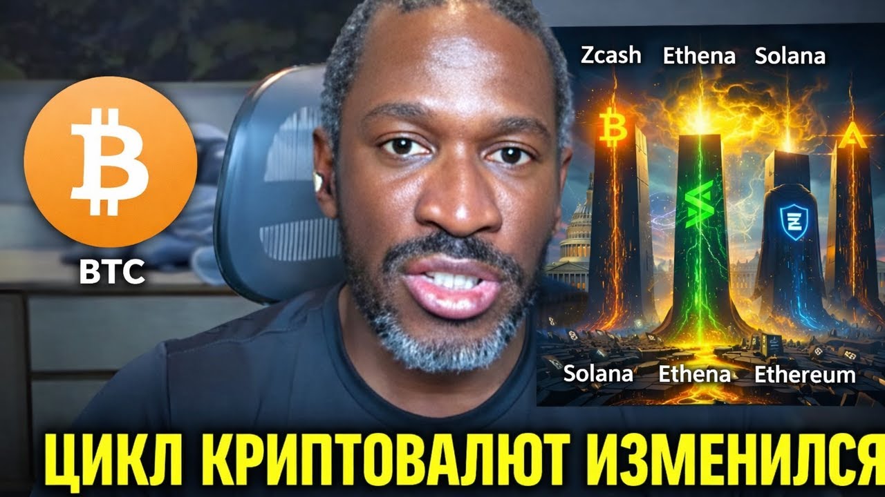 АРТУР ХЕЙС ПРЕДУПРЕДИЛ: ВЫЖИВУТ ТОЛЬКО 5 КРИПТОВАЛЮТ! БИТКОИН $500 000 К 2027 ЭКСТРЕННЫЙ ПРОГНОЗ