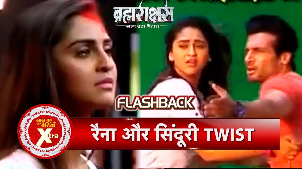 Brahmarakshas Flashback: Raina & Rishabh Fights With Brahmarakshas | SBB Xtra