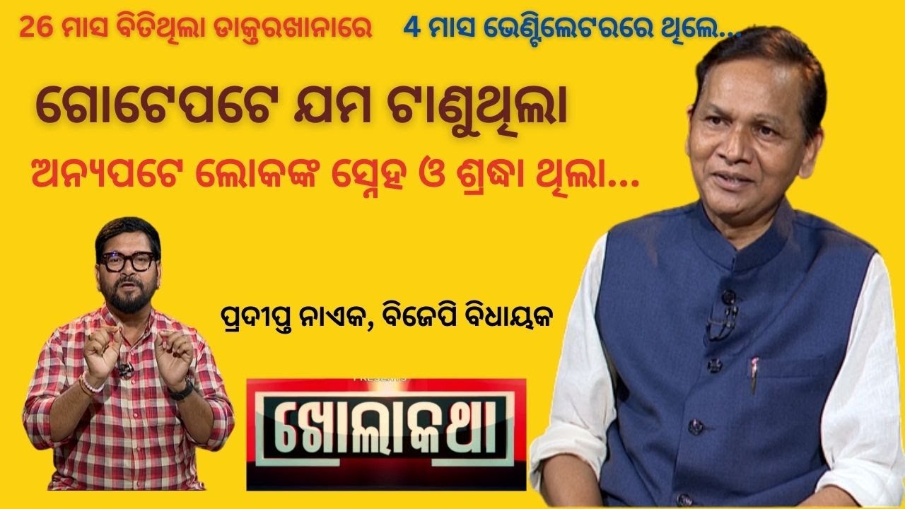 KHOLA KATHA EP 813 JULY 27 2023