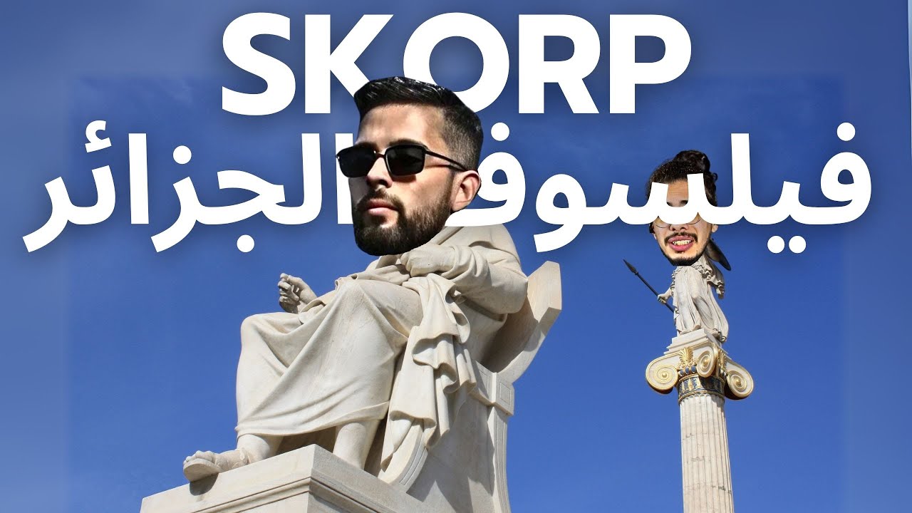 SKORP - Kfen K7el { REACTION } 🇹🇳❤️🇩🇿 MALLA TRACK 🤯🔥