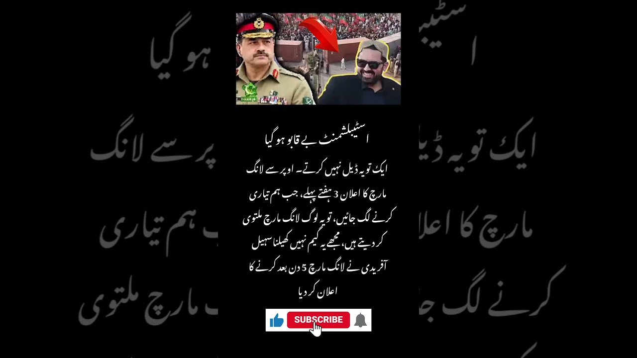 Pakistan Politics: Big New Developments | Imran Khan, PTI & Army Latest Update
