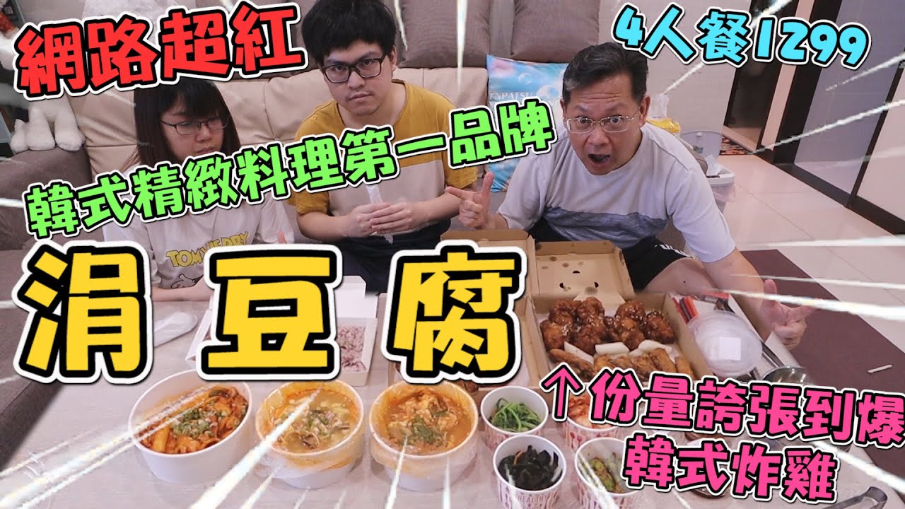 《韓式炸雞