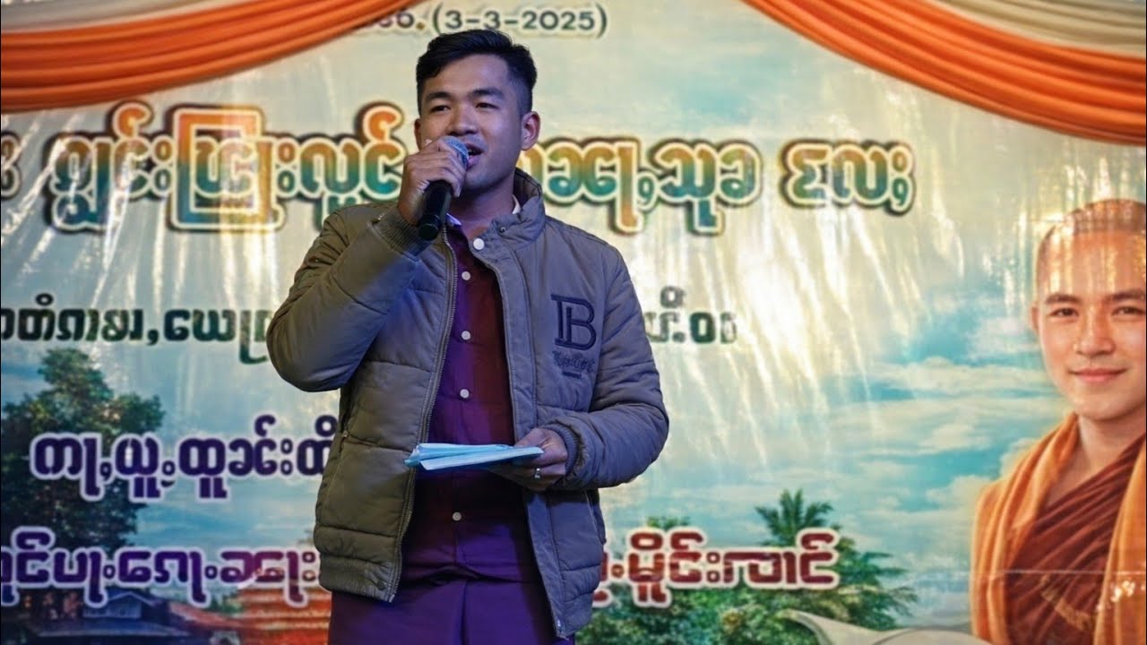 ၸၢႆးလႃႉသူၺ်ႇထွမ်ႇၶႃႈလႄႈပႃႈလွႆၼၢင်း