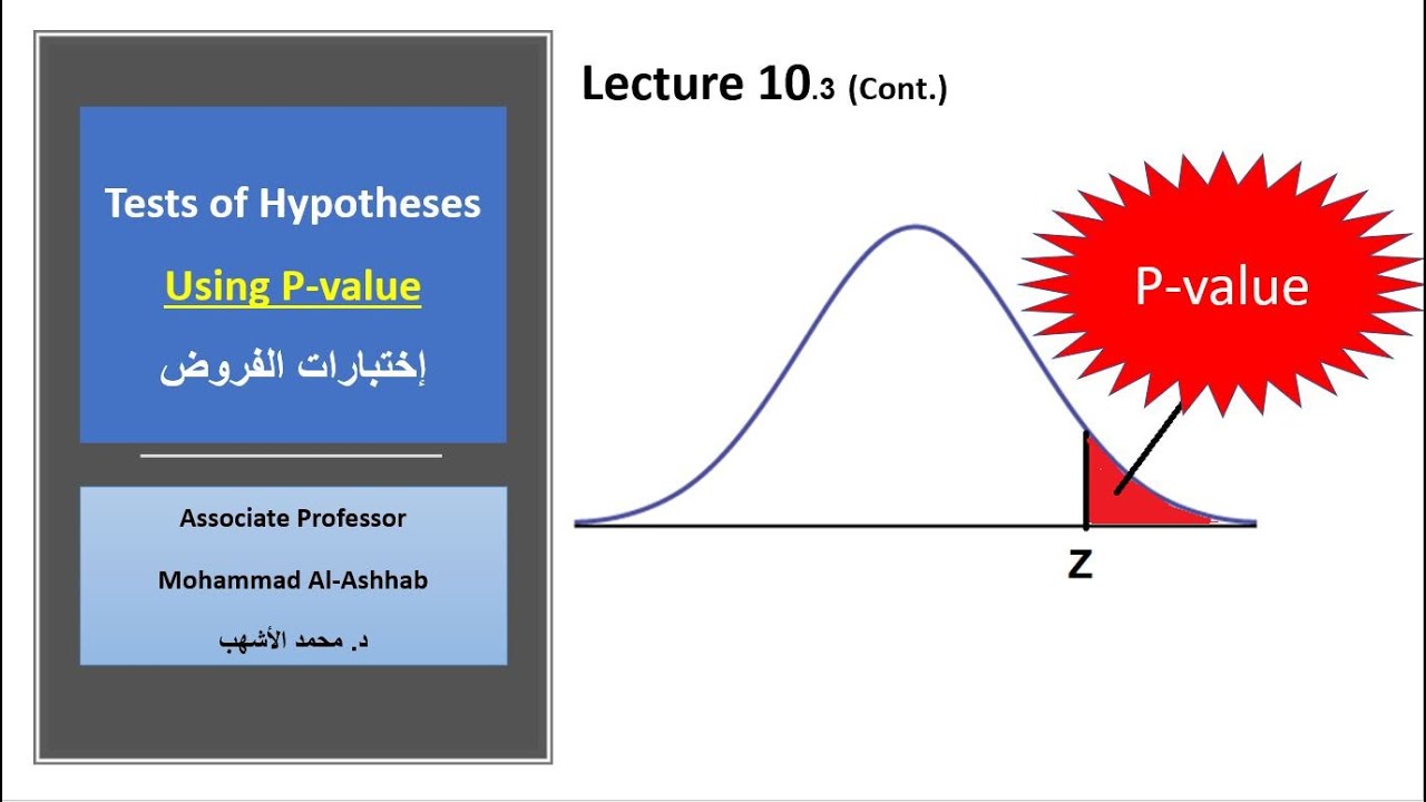 10-5: P-Value (Tests of Hypotheses)  شرح اختبارات الفروض باستخدام طريقة