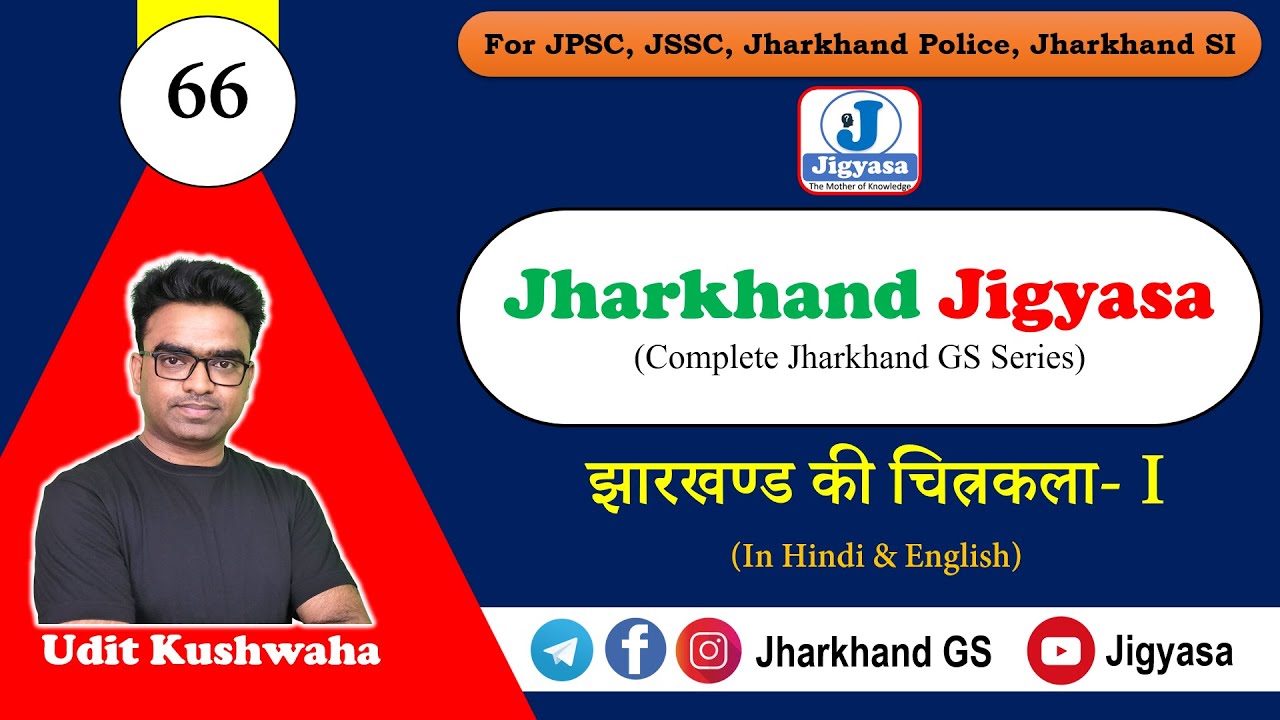 [Jharkhand Jigyasa- 66] Folk Painting of Jharkhand by Udit Sir #jharkhand_Jigyasa #jssc #tribe #JPSC