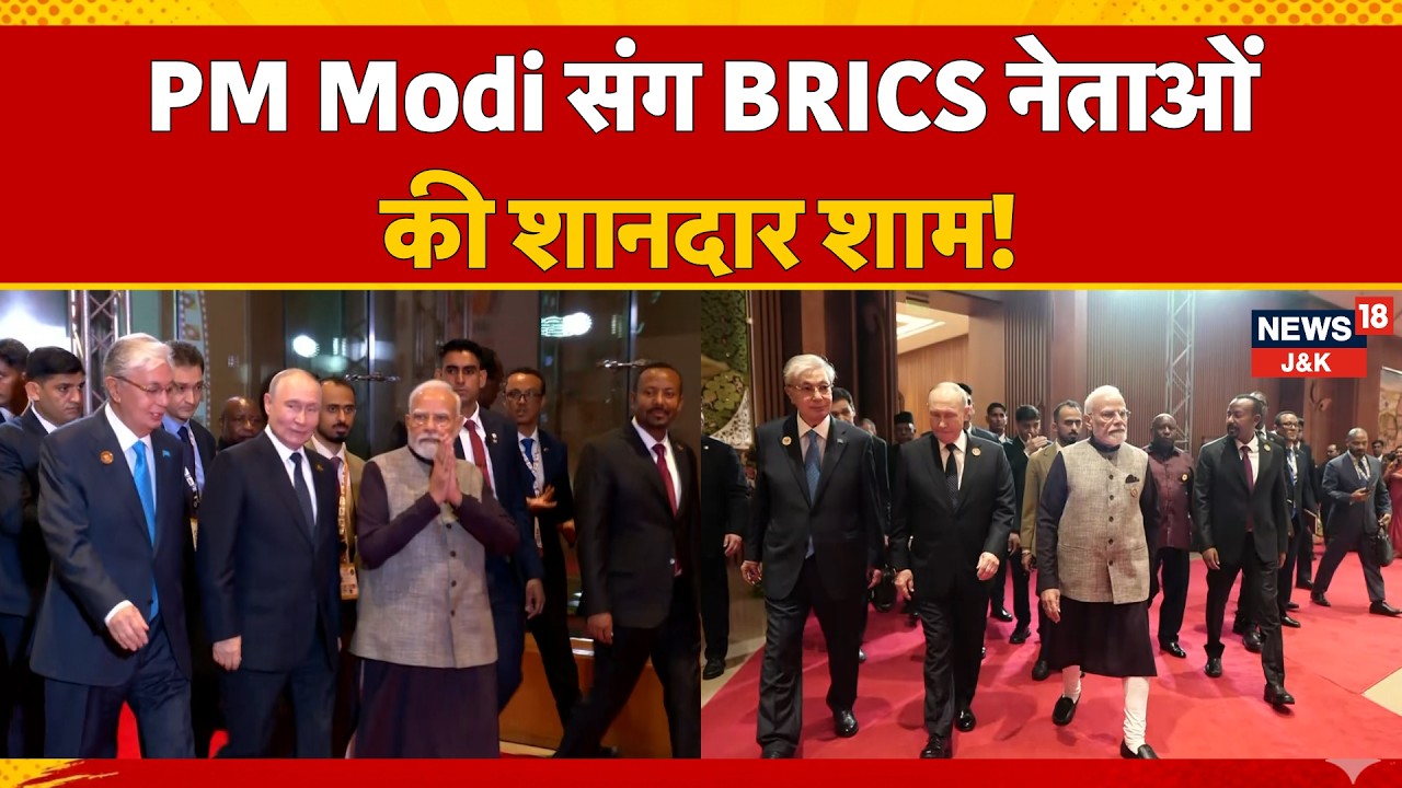 PM Modi Joins BRICS Leaders for Gala Dinner at Bharat Mandapam | BRICS Summit 2026 | News18 J&K