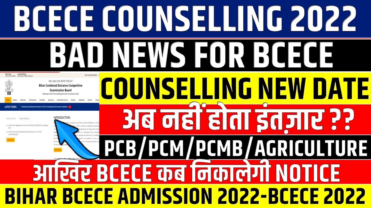 BCECE 2022 BREAKING NEWS || BCECE COUNSELLING DATE || PCB/PCM/PCMB/AGRICULTURE || BCECE 2022