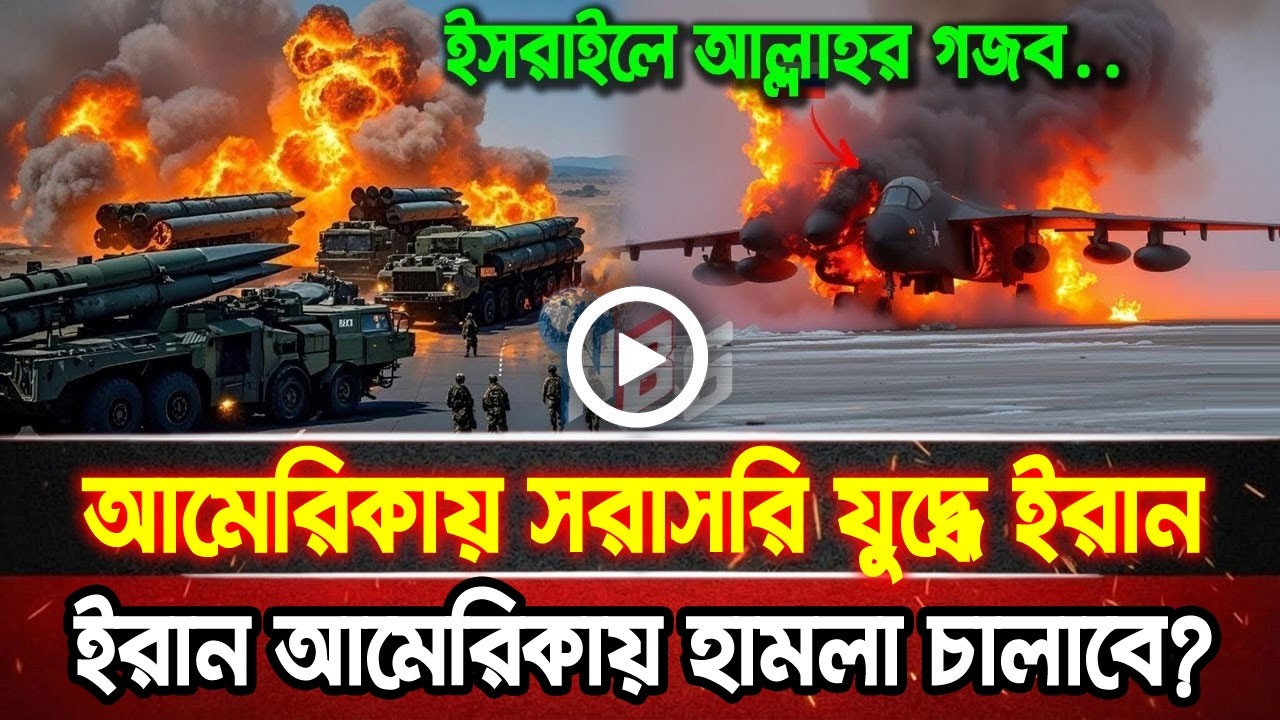 আন্তর্জাতিক খবর 08 Mar 2026 bbc news আন্তর্জাতিক সংবাদ breaking news বিশ্ব সংবাদ ইসরাইল-ইরান-আমেরিকা