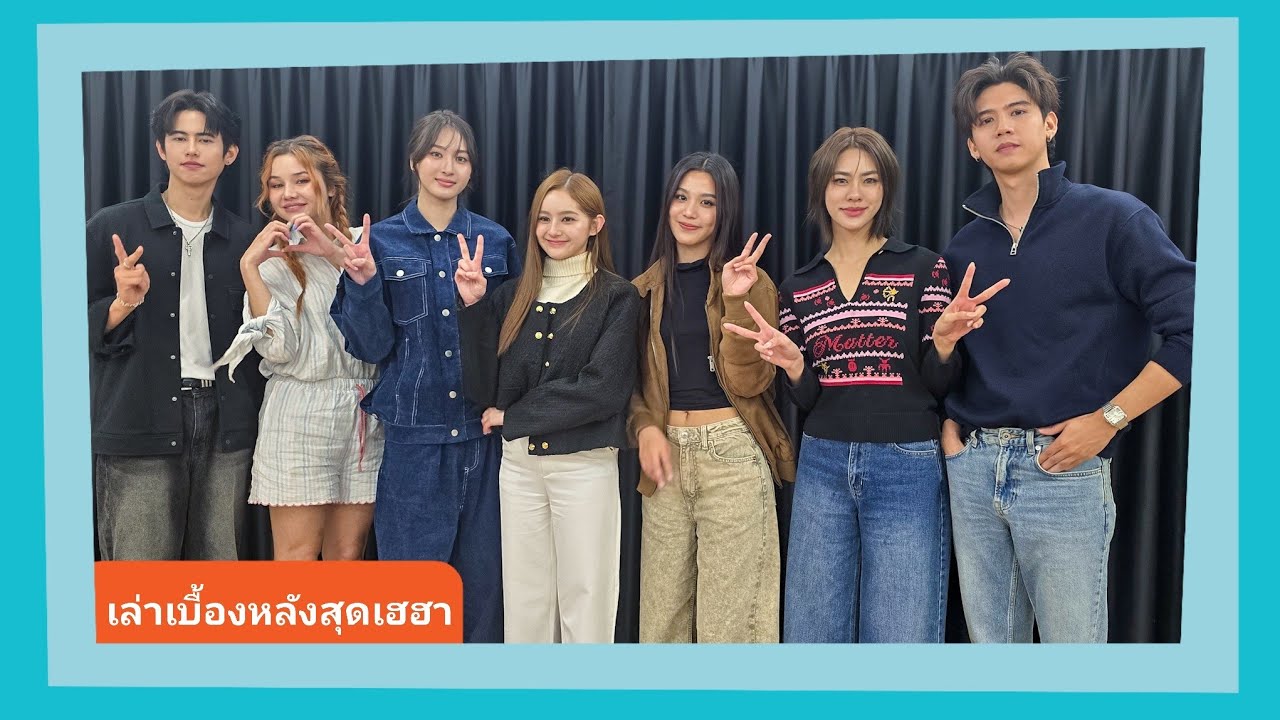 📍Live สัมภาษณ์ “เอมี่-บอนนี่-ซิง-วิว-มิ้ม-สุดยอด-แซมมี่” สปอย US The Series พร้อมเคมีความฮ๊อป