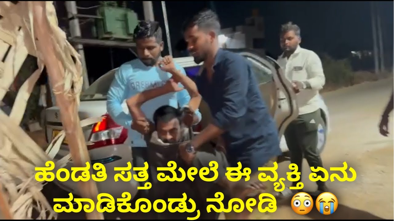 ಹೆಂಡತಿ ಸತ್ತ ಮೇಲೆ ಈ ವ್ಯಕ್ತಿ ಏನು ಮಾಡಿಕೊಂಡ್ರು ನೋಡಿ  😳😭 #janasnehiyogesh #explore #kannada #amma