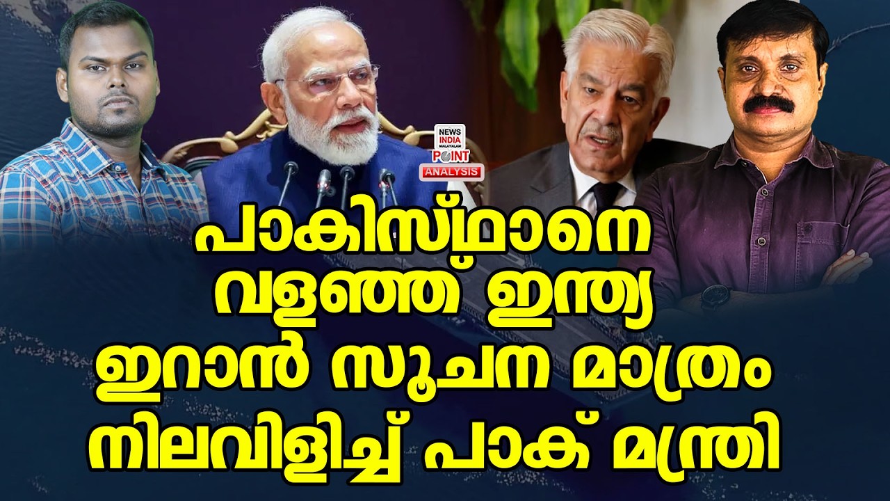 വമ്പൻ നീക്കം തുടങ്ങി| Political Analysis| Debate Malayalam| NEWS INDIA MALAYALAM POINT