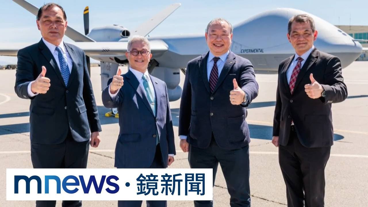 打破延宕傳言！　MQ-9B無人機首批2架在美交機｜#鏡新聞