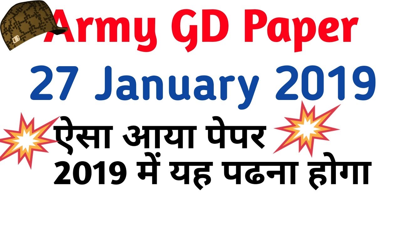 Indian Army written exam paper 27 January 2019