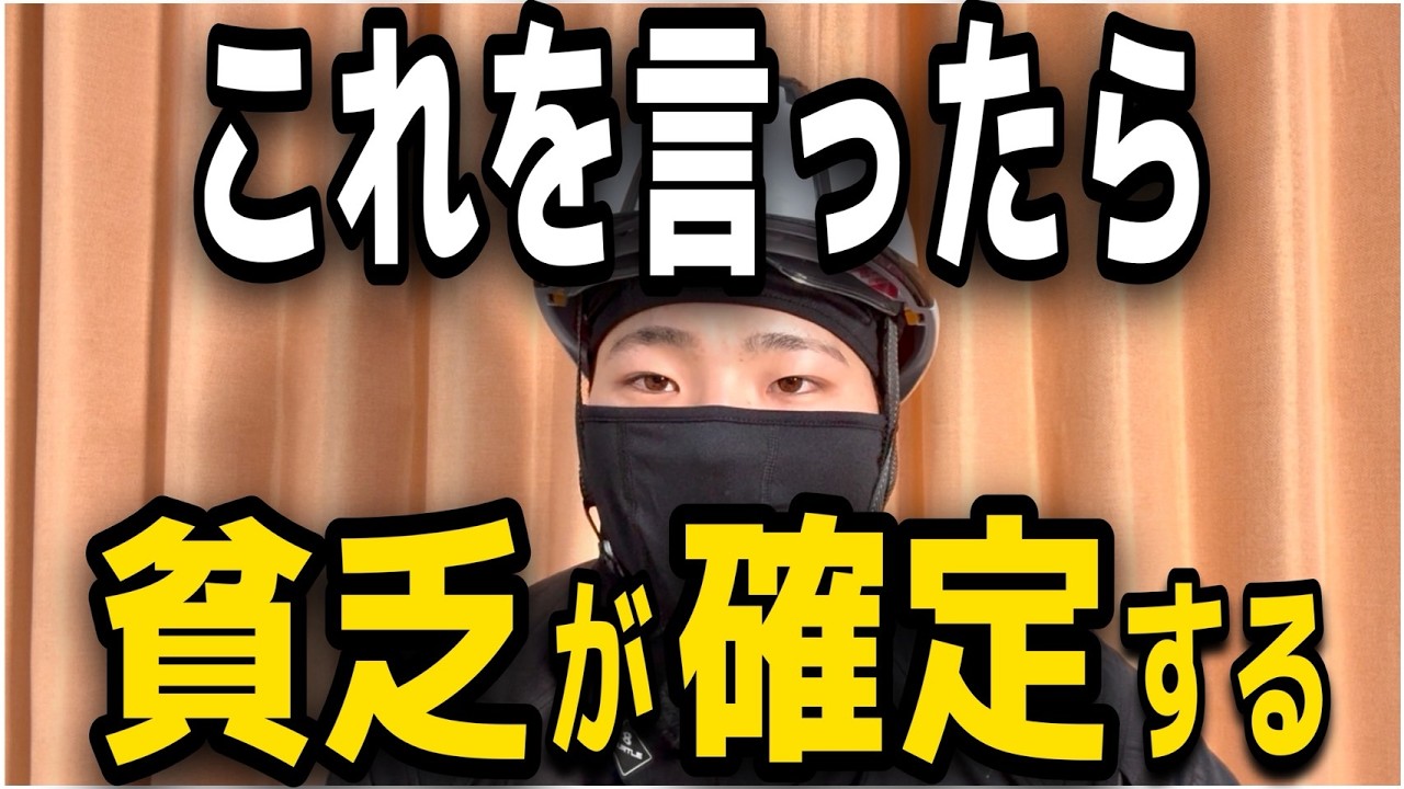 【実際に現場であった事】休憩所でその言葉を吐いた瞬間、あなたの「貧乏」は確定します。S&P500、ナスダック100全振り男がお金持ちを見て思うこと