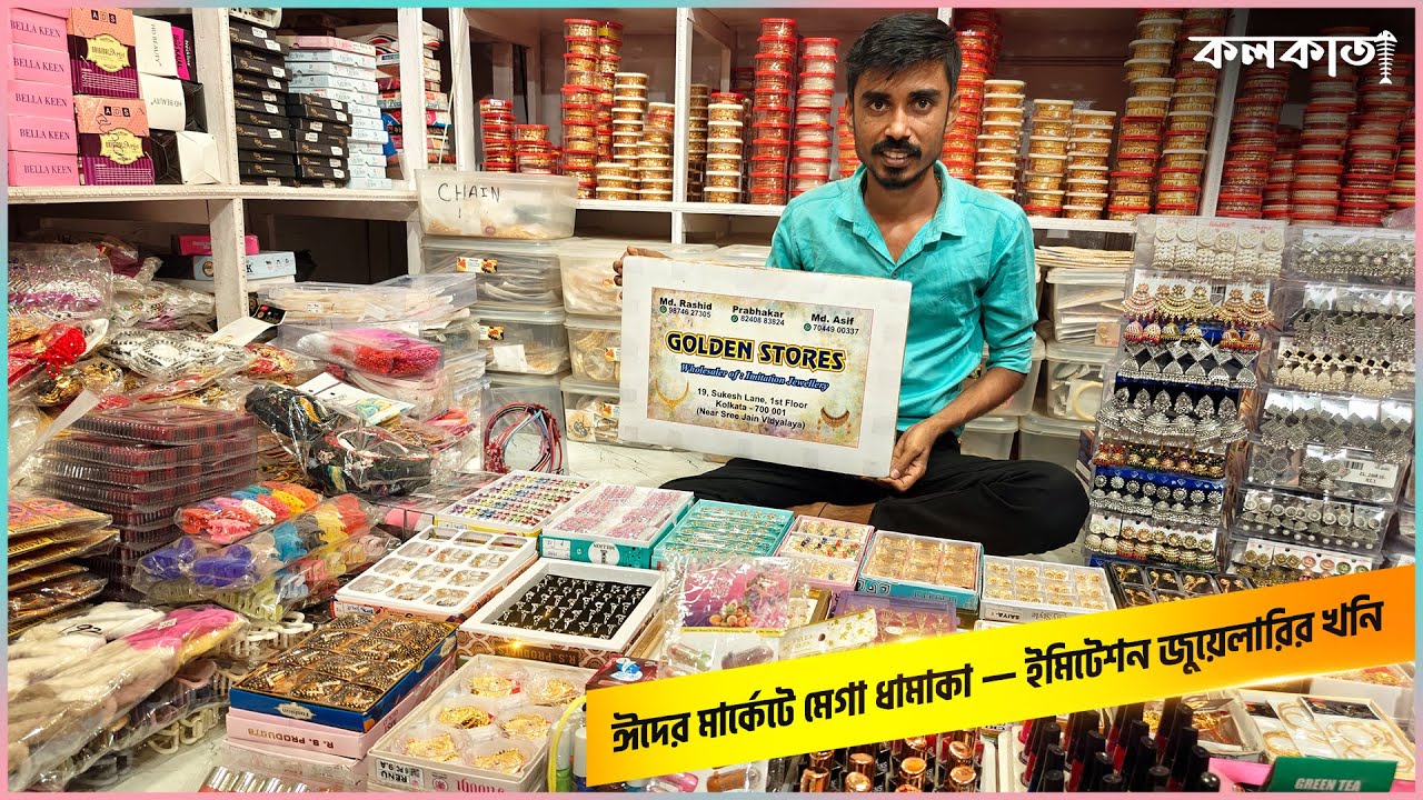 ঈদের মার্কেট 🌙 ইমিটেশন জুয়েলারি Cosmetic Wholesale Market Burrabazar Hair Accessories Citygold Price