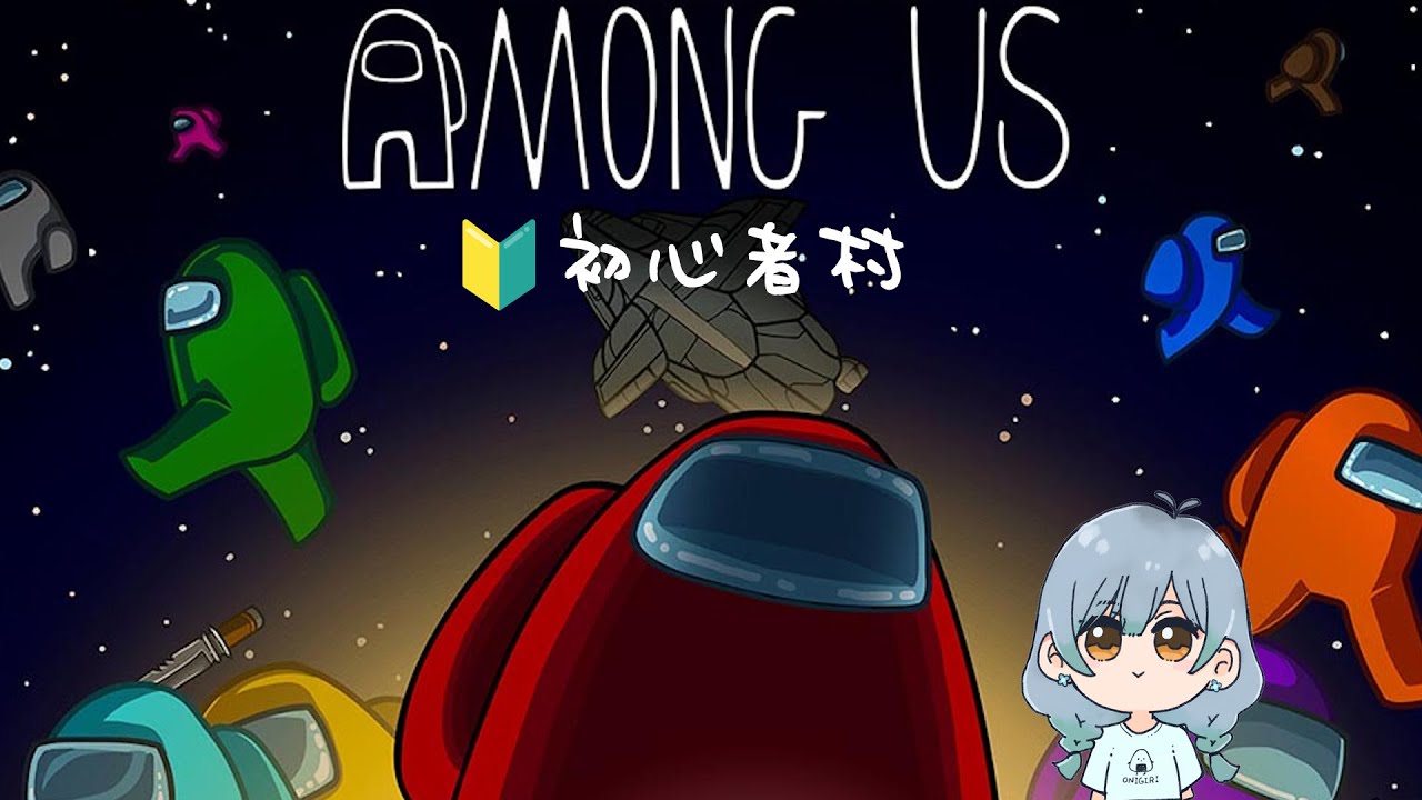 【 AmongUs 】やゆよ島