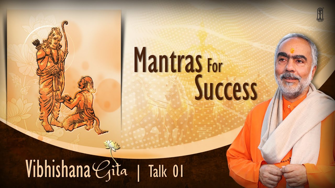 1 of 8 | Vibhishana Gita | Swami Swaroopananda | Mantras for Success! #ChinmayaMission #Gita