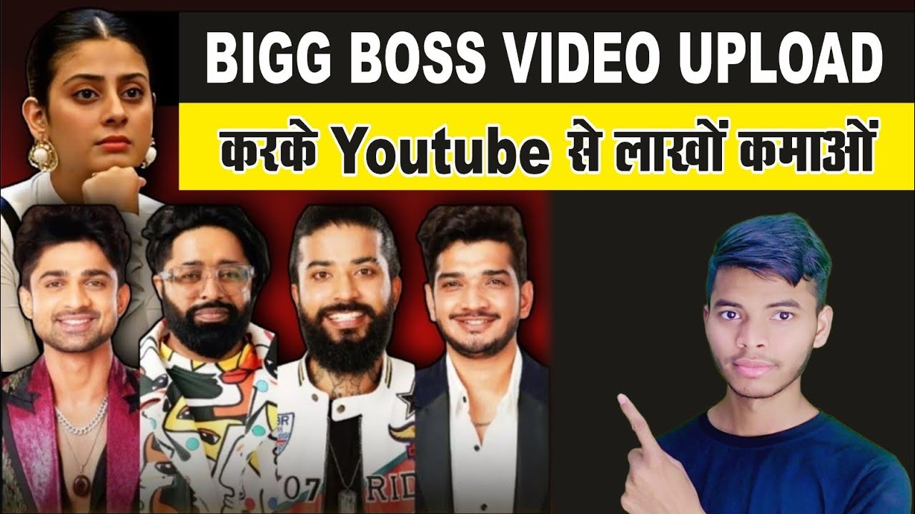 How To Upload Big Boss Video on YouTube Without Copyright | Big Boss ki Videos Se Paise Kaise Kamaye