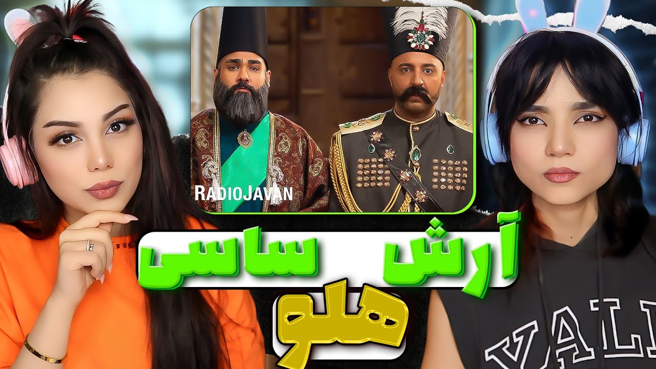 Sasy Ft Arash - 