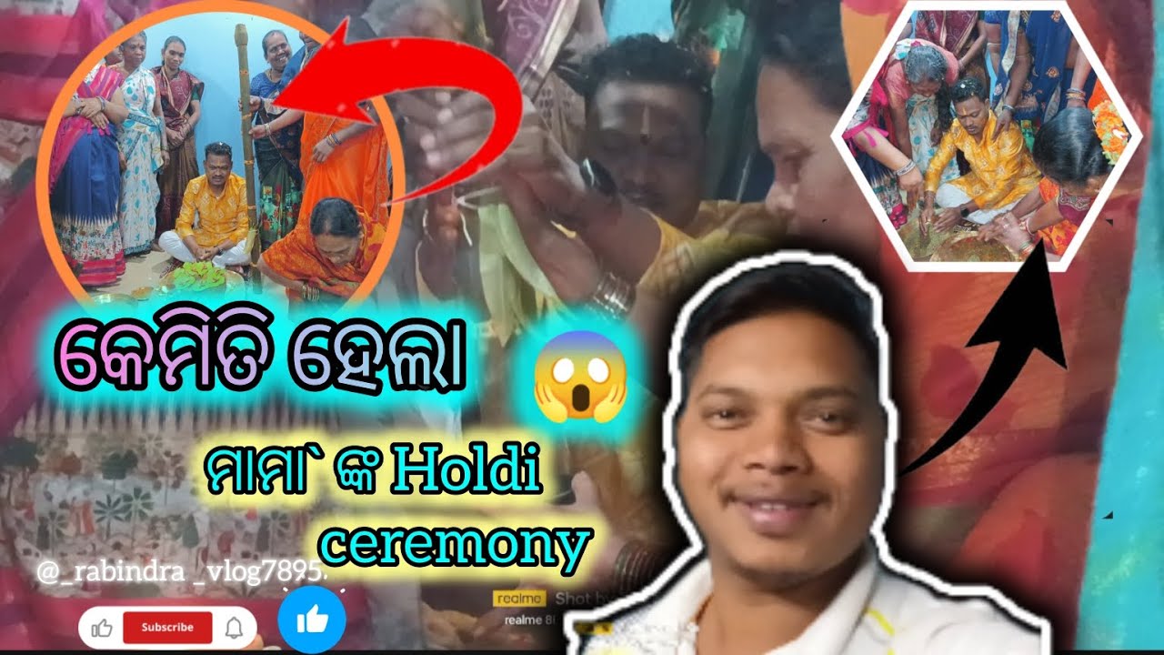 ମାମୁଁ ଙ୍କ holdi ceremony ପୁରା unic ରେ ହେଲା || Our uncle hodi ceremony full enjoy 🥳 #viral video #