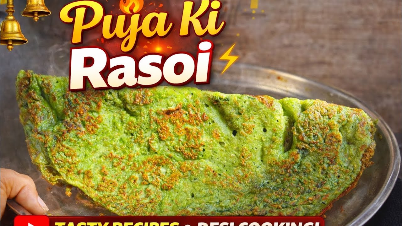 Rajasthani chilla/ chilla kese bnaye/ mung daal ka chilla/ chilla recipe/ mung ka dosa /dosa #food 