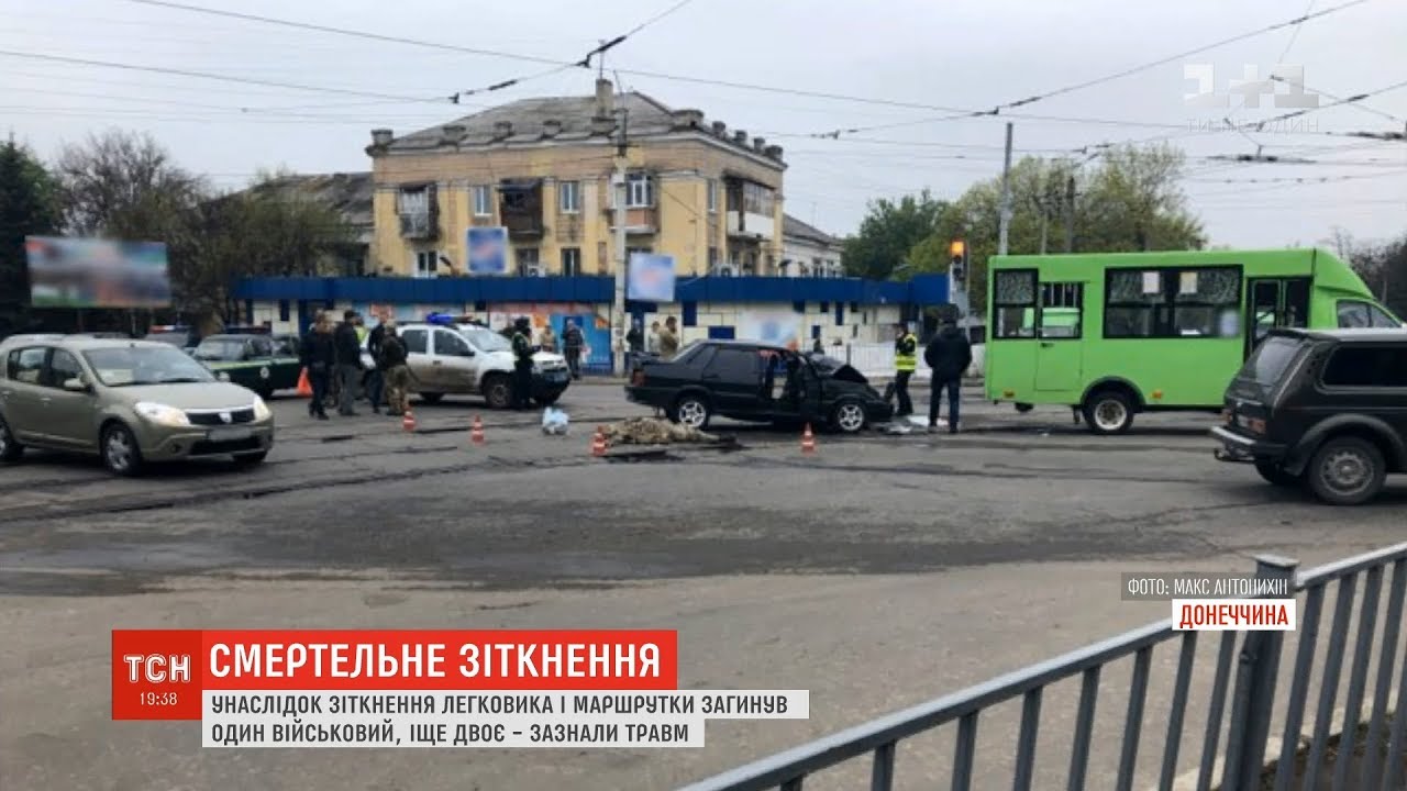 В середмісті Краматорська легковик зіткнувся з маршруткою, загинув один військовий
