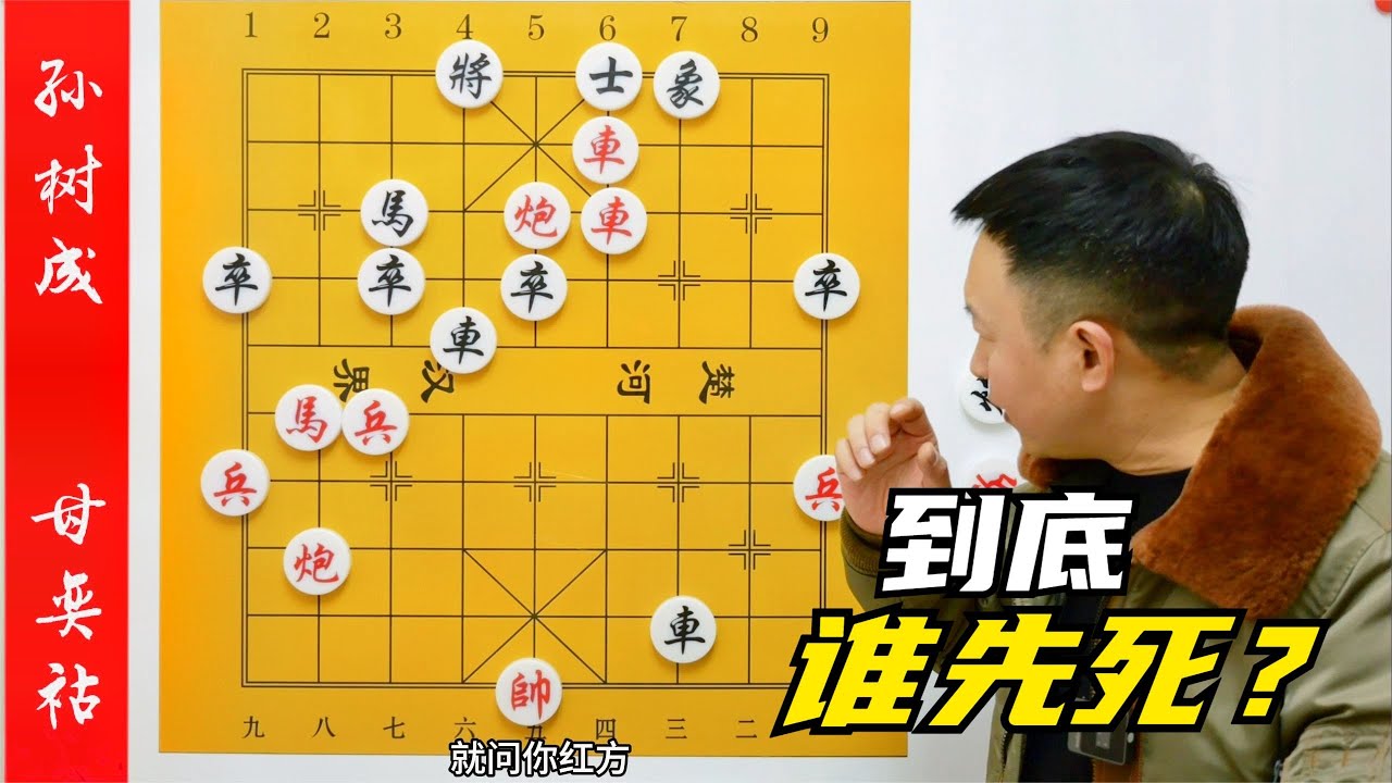 世所罕見的瘋狂棄子！驚險搏殺，誰慢誰死，鬼手滿天飄